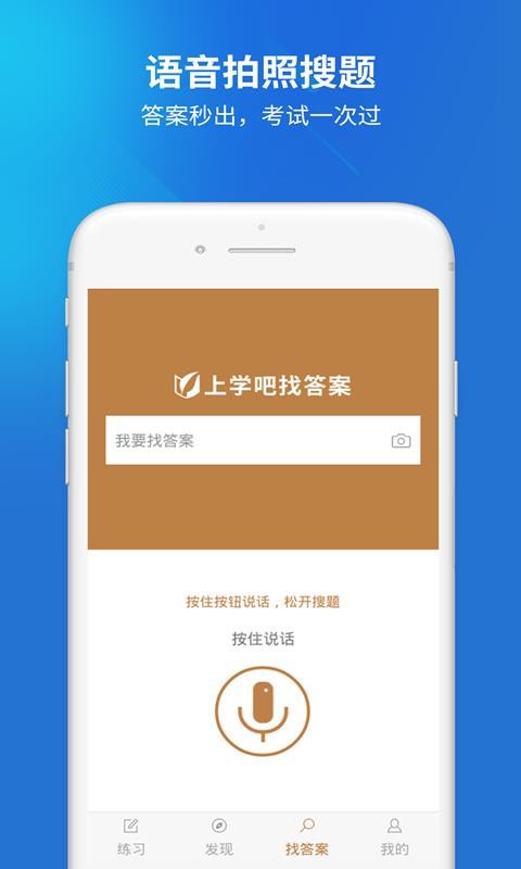 社会工作者搜题库截图(3)