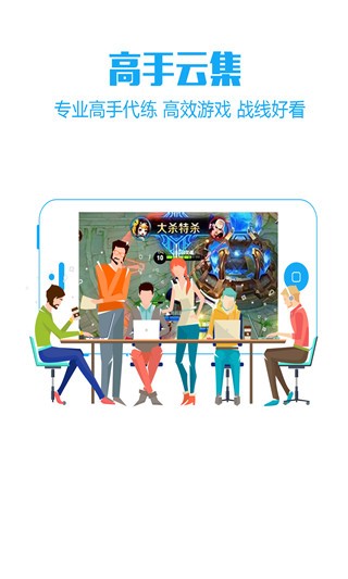 王者荣耀代打平台截图(2)