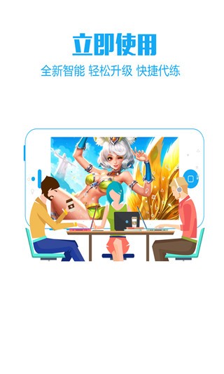 王者荣耀代打平台截图(4)