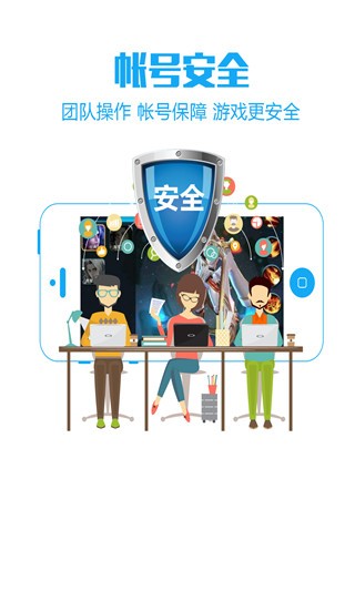 王者荣耀代打平台截图(3)