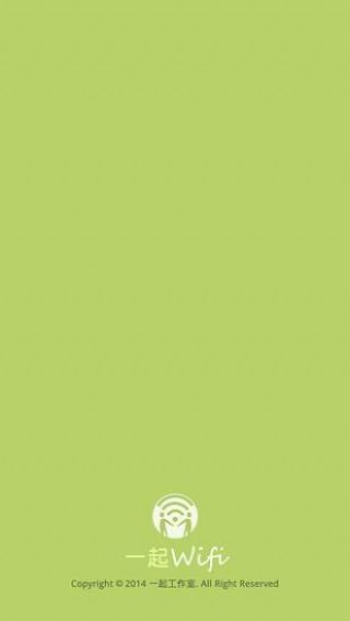 一起WiFi截图(4)