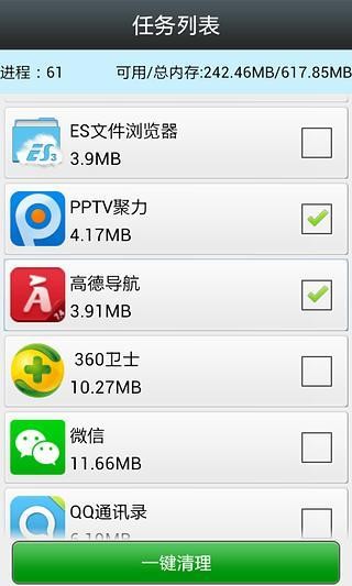 雪豹安全卫士截图(4)