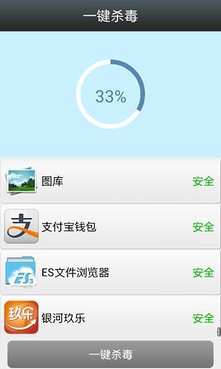 雪豹安全卫士截图(3)