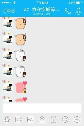 QQ百变气泡最新版截图(3)