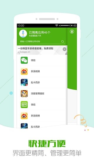 安狗狗管家最新版截图(3)