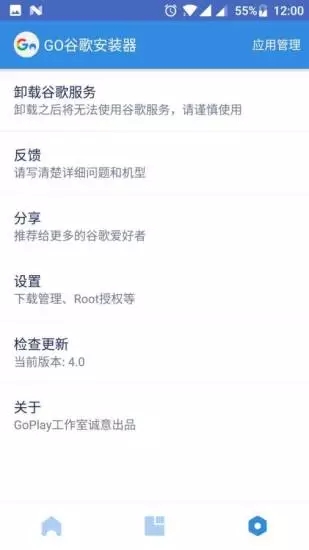 谷歌三件套一键安装版截图(2)