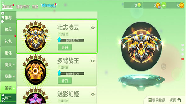 球球大作战批量刷龙蛋截图(4)