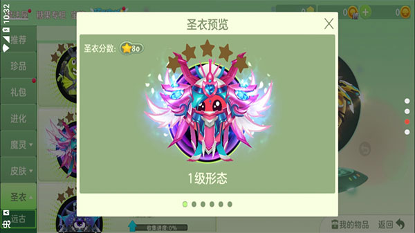 球球大作战批量刷龙蛋截图(2)