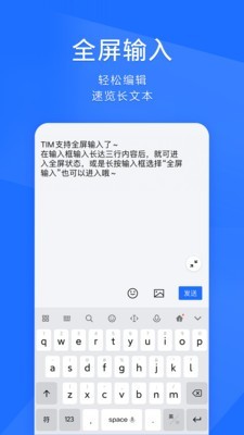 TIM简约主题截图(2)