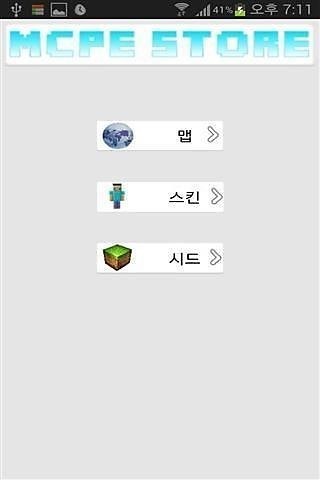 我的世界很好截图(3)