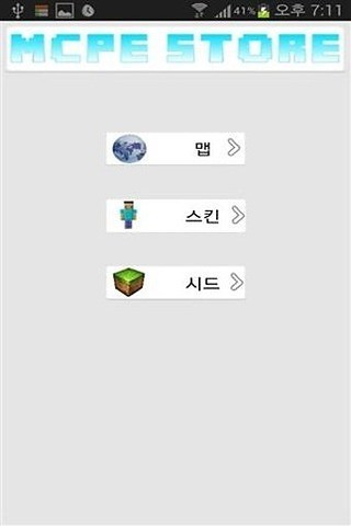 我的世界很好截图(1)