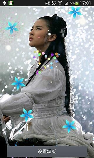 神雕侠侣-绿豆秀秀动态壁纸截图(1)