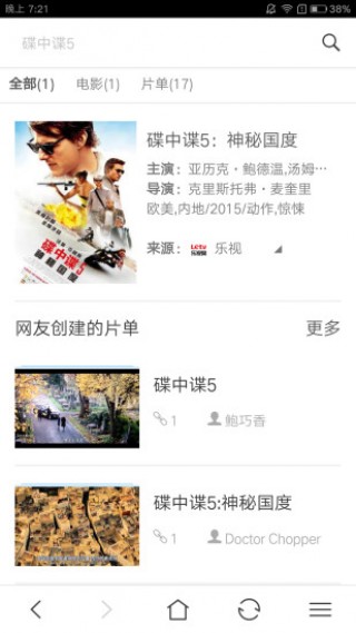 快看浏览器截图(3)