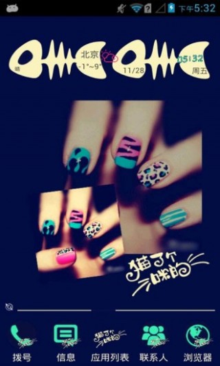 指尖的情感-91桌面主题截图(1)