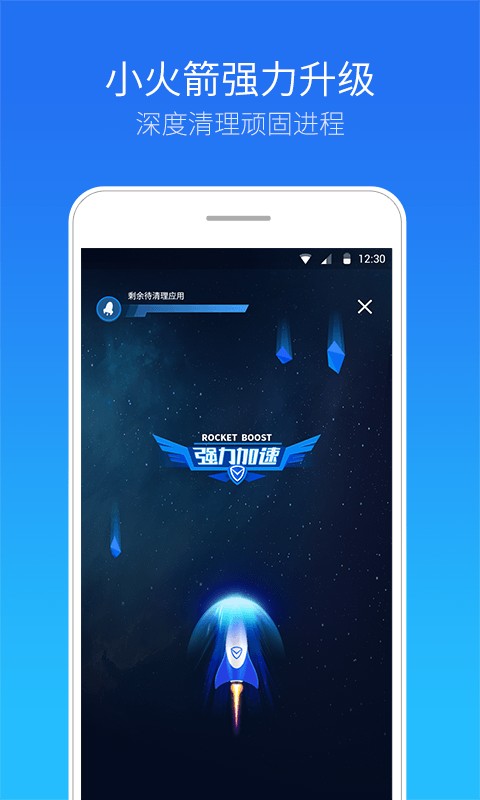 腾讯手机管家截图(3)