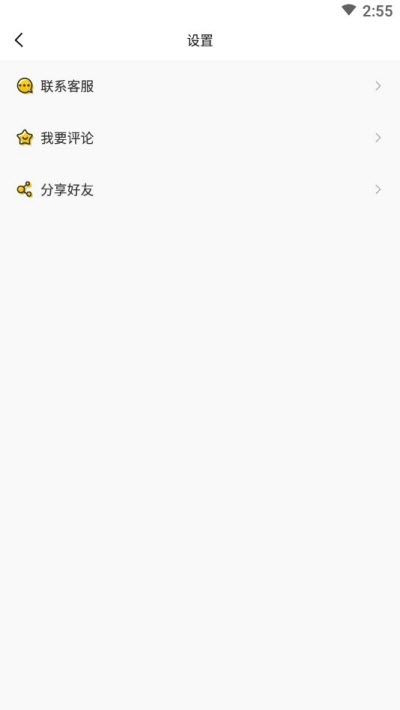 悟空多开分身截图(3)