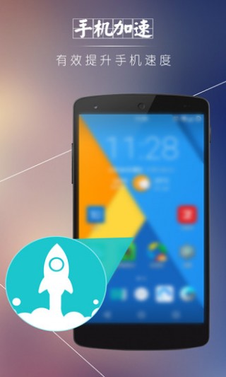 安卓优化清理大师截图(4)