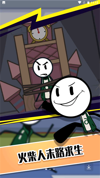 火柴人星际迷航截图(2)