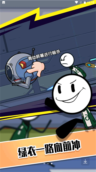 火柴人星际迷航截图(3)