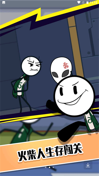 火柴人星际迷航截图(1)