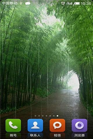 意境竹林绿豆秀秀动态壁纸截图(2)