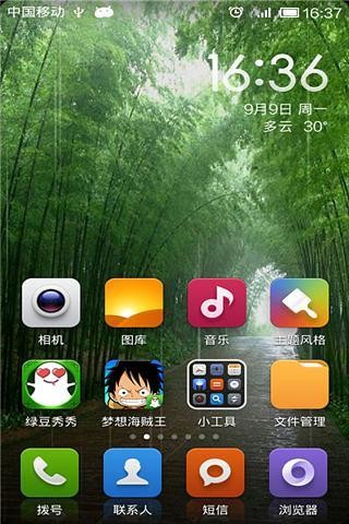 意境竹林绿豆秀秀动态壁纸截图(1)