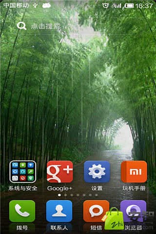 意境竹林绿豆秀秀动态壁纸截图(5)