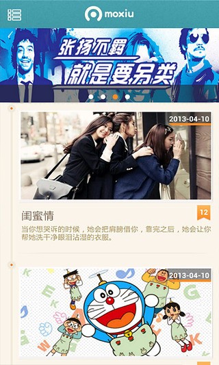 继承者们8魔秀桌面截图(5)