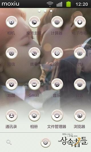 继承者们8魔秀桌面截图(1)