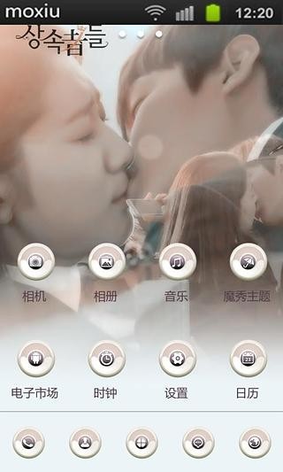 继承者们8魔秀桌面截图(2)