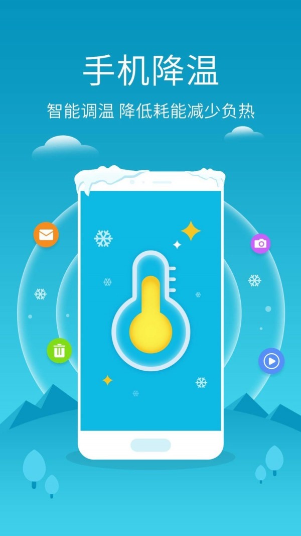 一键爱清理截图(4)