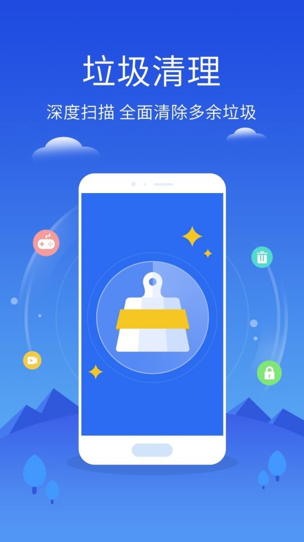 一键爱清理截图(1)