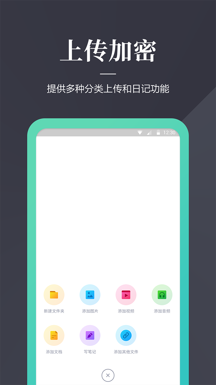 加密狗app截图(1)