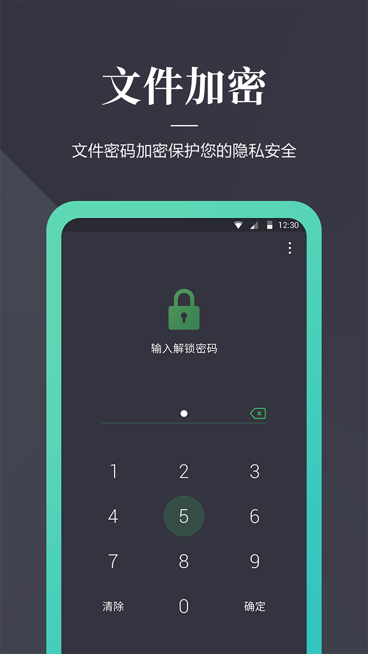 加密狗app截图(2)