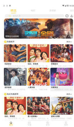 新大陆影视2024最新版截图(4)