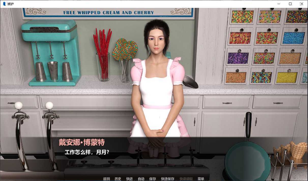 嫉妒Jealousy汉化版截图(1)