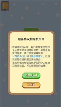 放学留下答题截图(3)