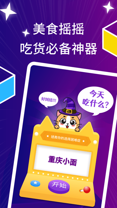 风趣小猫日历截图(2)