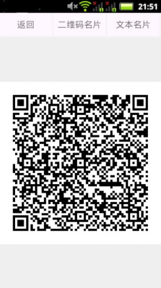 二维码安全卫士截图(3)