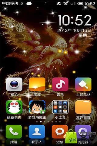 火凤凰-绿豆秀秀动态壁纸截图(3)