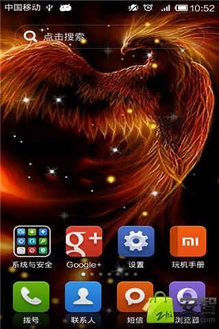 火凤凰-绿豆秀秀动态壁纸截图(4)