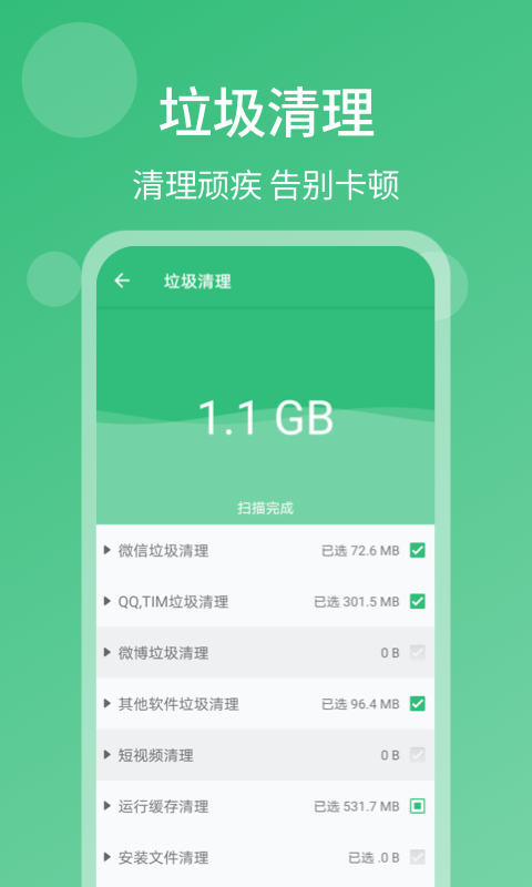 手机杀毒试用版截图(2)