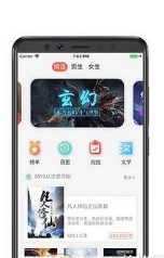 览书阅读截图(1)