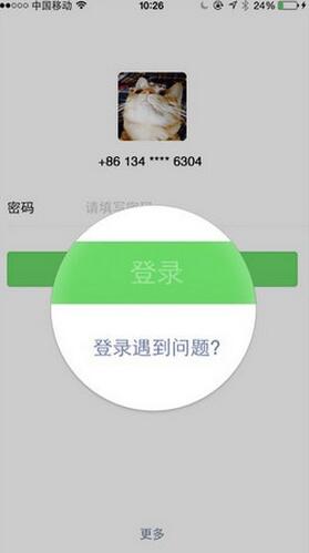 微信安全中心截图(2)