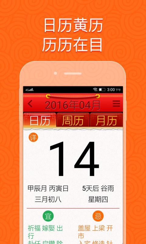 如意老人桌面截图(5)