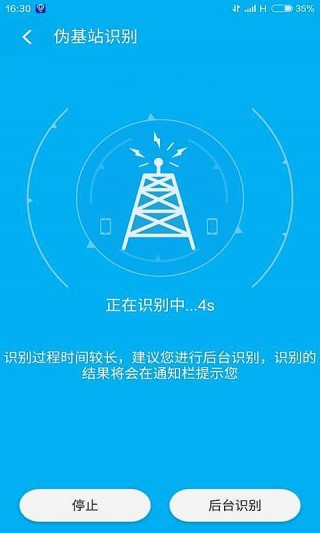 安全先锋2024最新版截图(1)