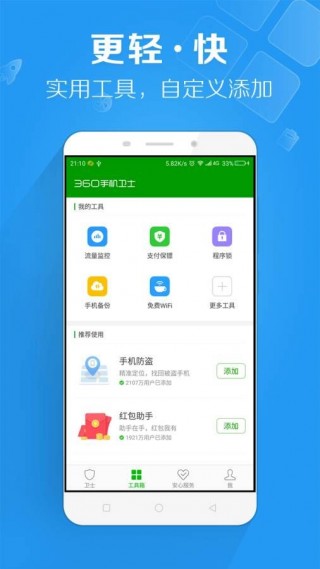 CopyCat恶意病毒精准查杀工具app截图(3)