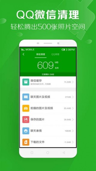 CopyCat恶意病毒精准查杀工具app截图(2)