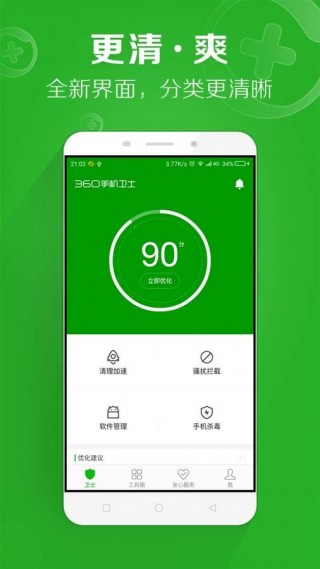 CopyCat恶意病毒精准查杀工具app截图(4)
