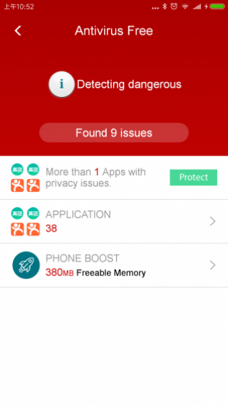 病毒清杀截图(4)